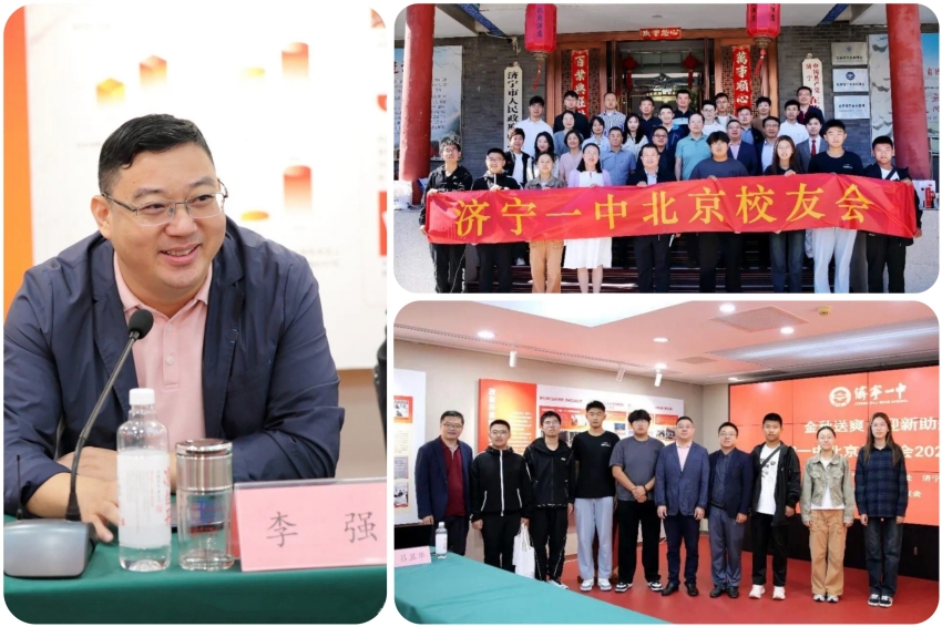 北京恒誠信工程公司作為濟寧一中北京校友會實習基地首批企業(yè)參加校友會2024迎新活動1.jpg